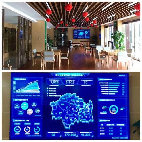 光控融金科技携手北京房山区打造智慧养老“样板间” 预警大数据平台守护银发族